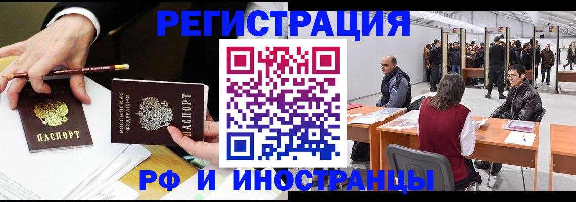 прописка для кредита в Канске