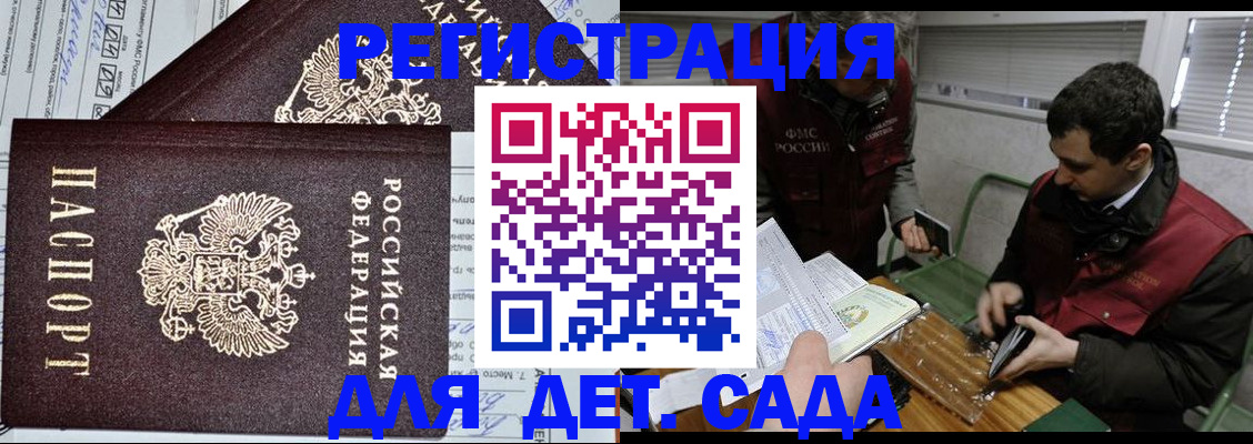 где прописаться в Канске