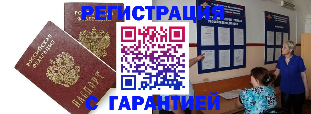 прописка поиск в Канске